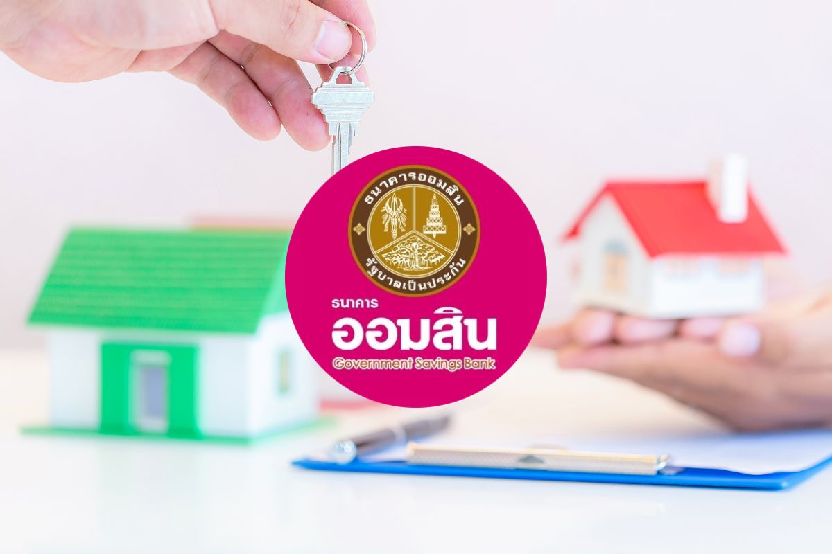 ออมสิน จัด 2 สินเชื่อบ้านกระตุ้นภาคอสังหาฯ ดอกเบี้ยต่ำคงที่ปีแรก 1.89%