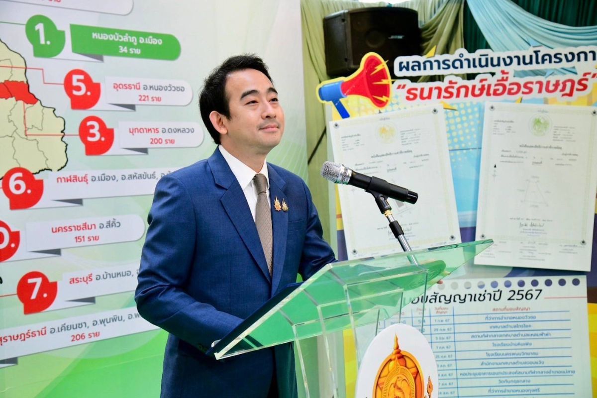 คลังวางเป้าปี 68 แจกสัญญาเช่า “ธนารักษ์เอื้อราษฎร์” เพิ่มกว่า 4 พันราย 3 หมื่นไร่