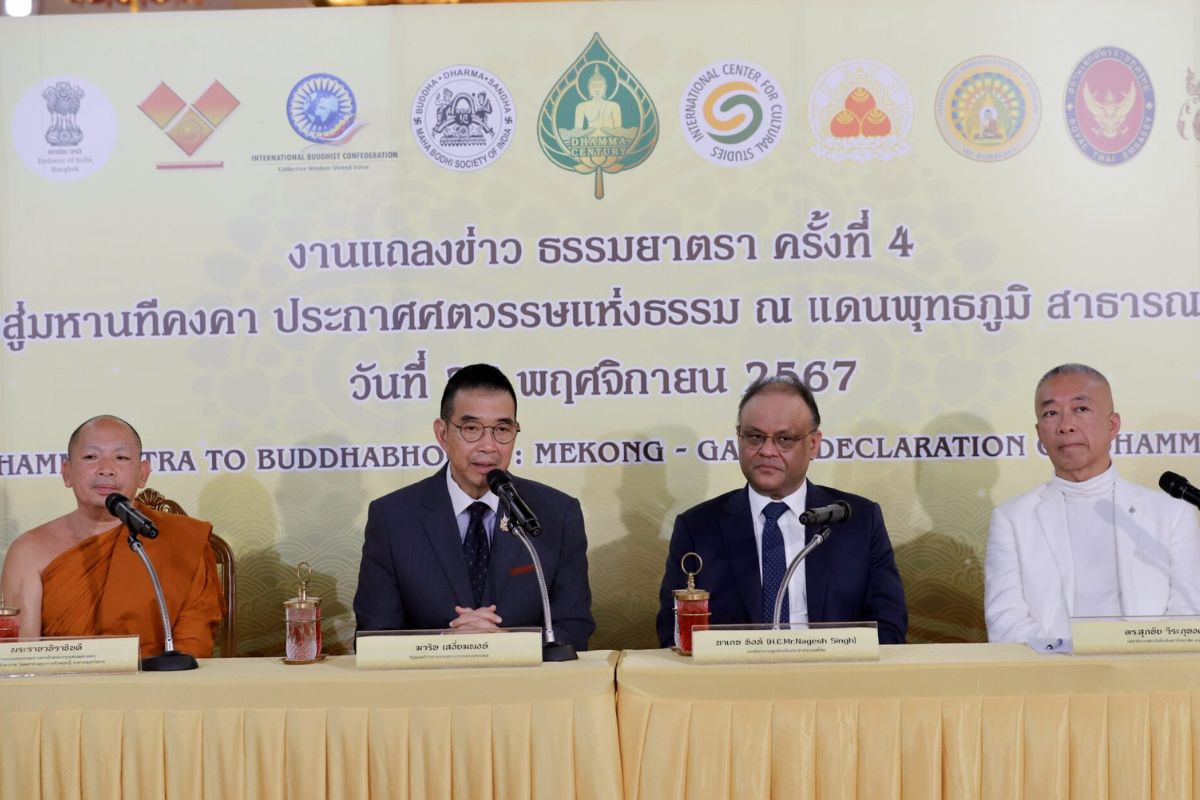 สถาบันโพธิคยาฯ แถลงธรรมยาตราครั้งที่ 4 ‘ศตวรรษแห่งธรรม’ ฝังไทม์แคปซูล 234 ปี
