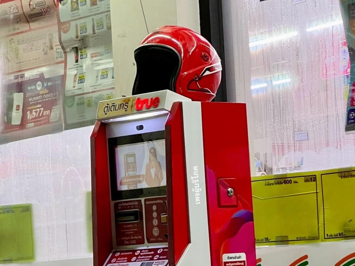 ปิดตำนาน ตู้เติมเงิน หน้าร้านสะดวกซื้อ แจ้งยุติบริการ 1 ธ.ค.นี้เป็นต้นไป