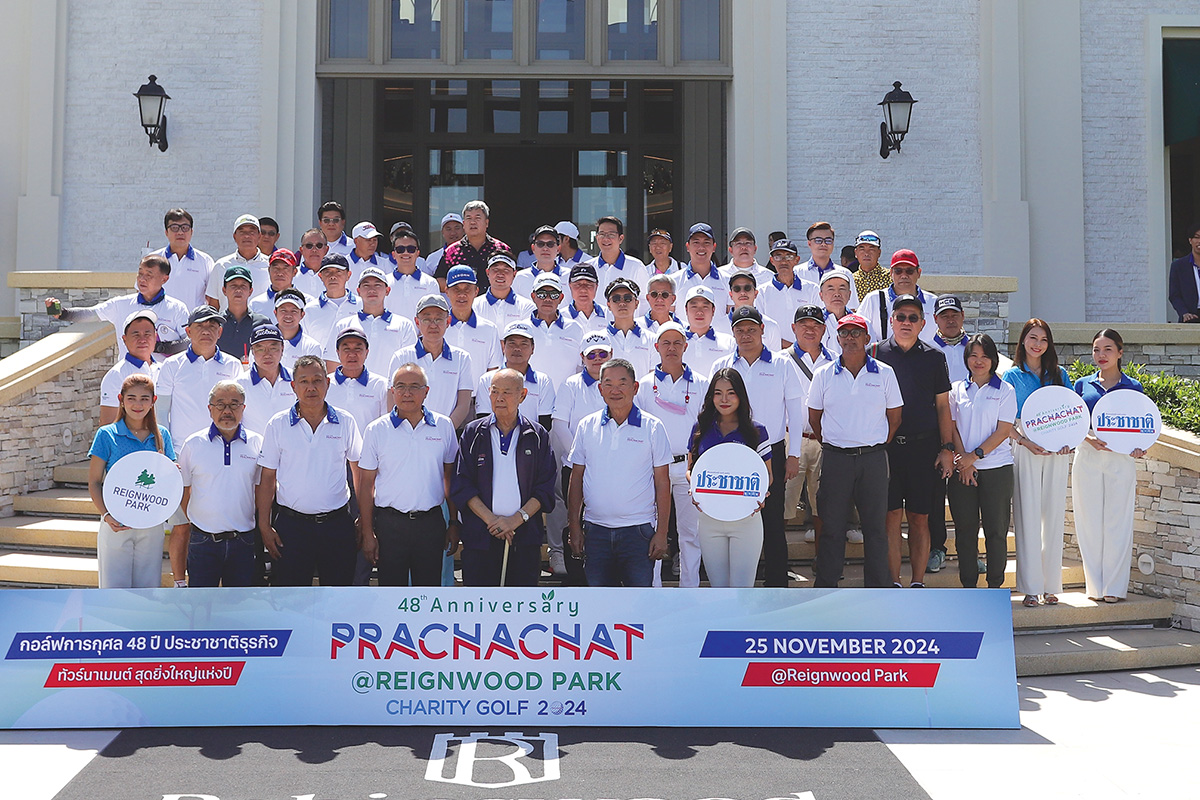 กอล์ฟการกุศล โมเมนต์ประทับใจ 48 ปี ประชาชาติธุรกิจ