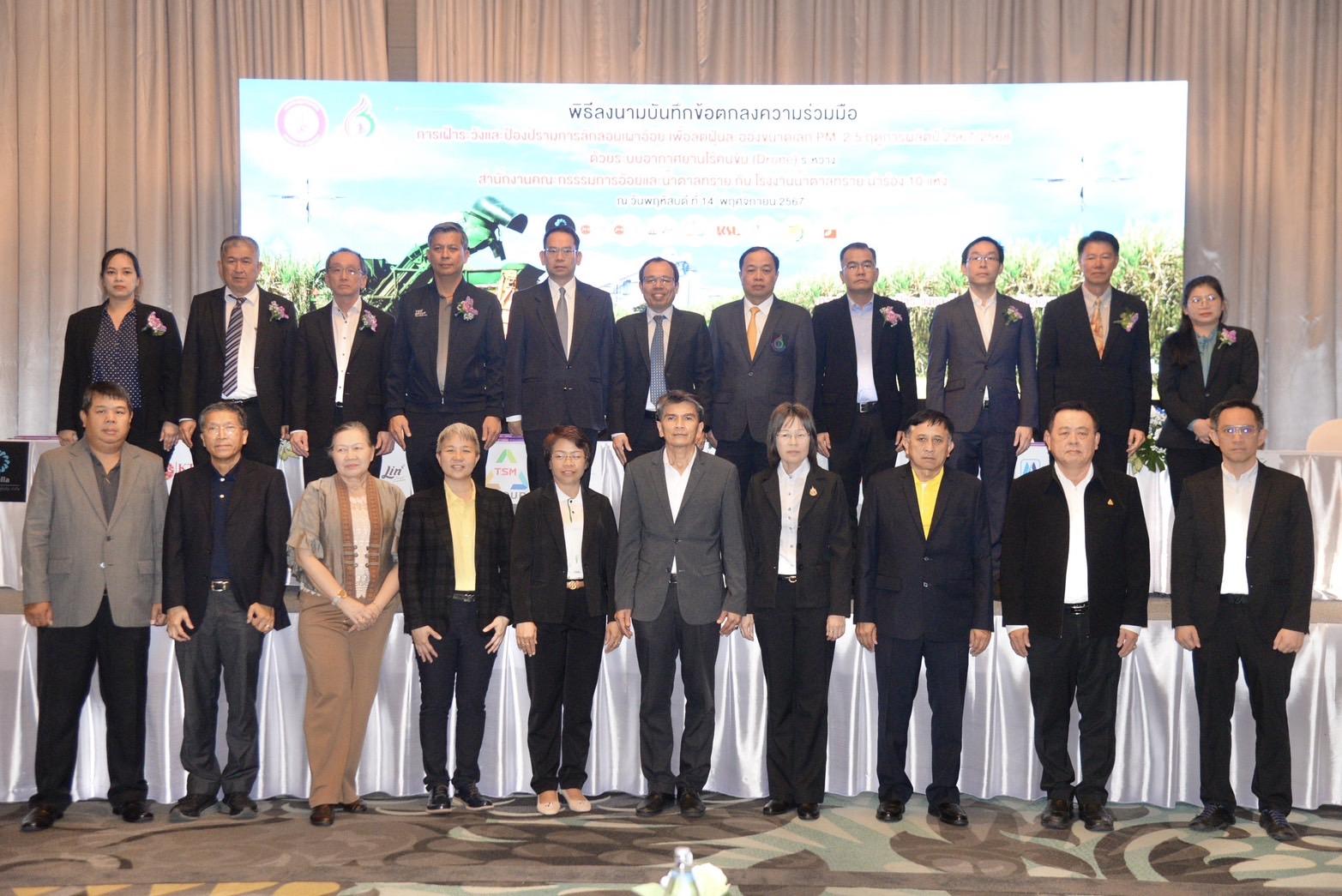 สอน. จับมือ 10 โรงงานน้ำตาล MOA ร่วมมือลดเผาอ้อย นำร่องพื้นที่ปลูกอ้อย 100,000 ไร่