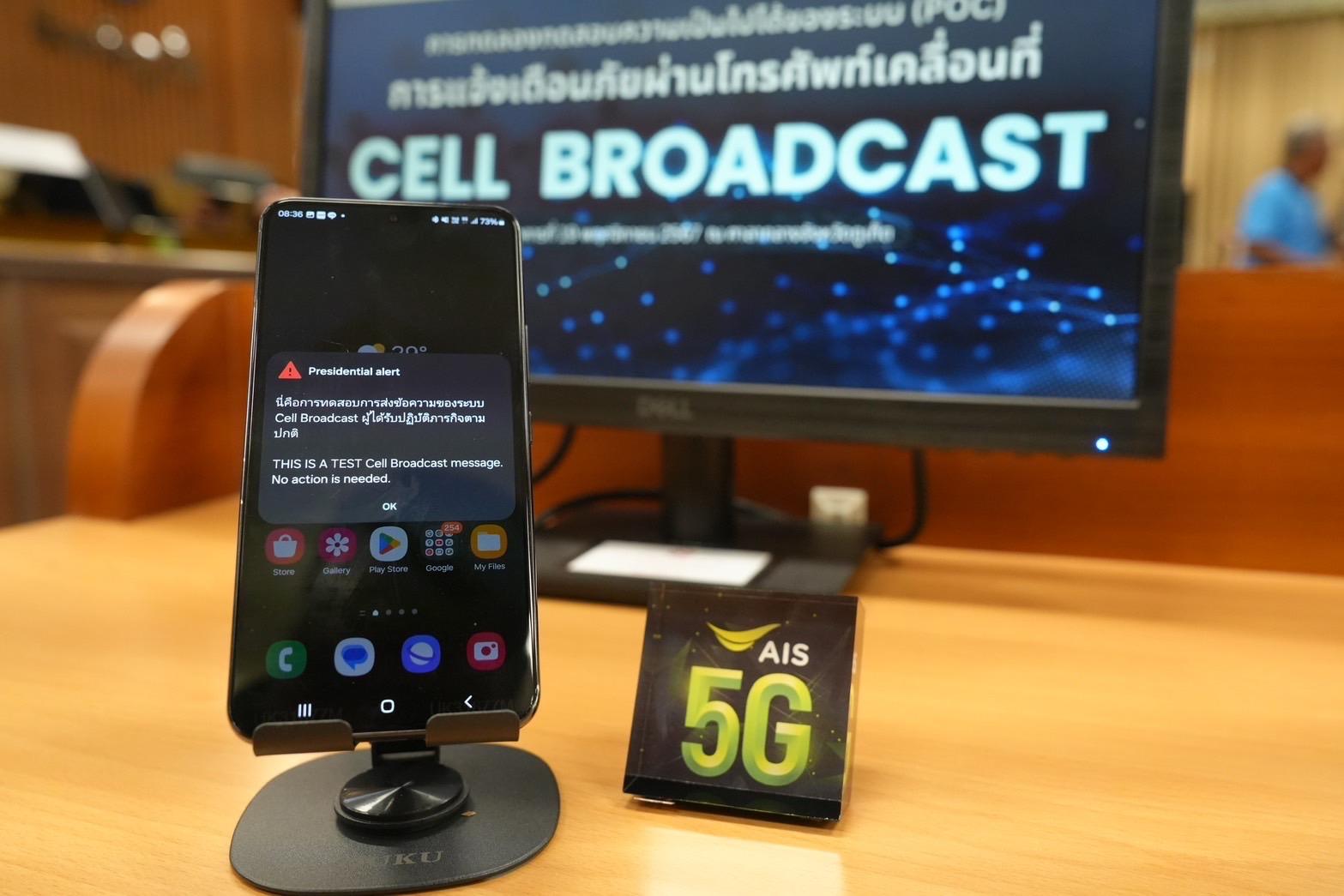 กสทช. – AIS โชว์ความคืบหน้าระบบเตือนภัยผ่านมือถือ ด้วย Cell Broadcast  