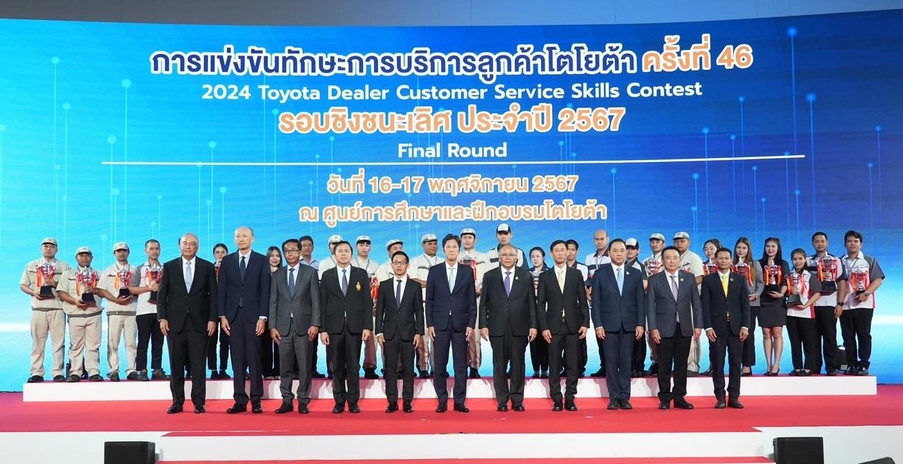 โตโยต้า สร้างความมั่นใจและตอกย้ำการเป็นผู้นำด้านการบริการลูกค้า