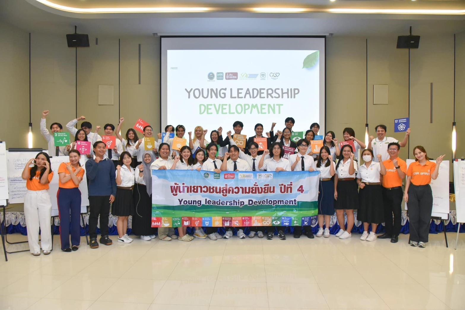 ข้าวตราฉัตร ร่วมสนับสนุนพลังเยาวชนคนรุ่นใหม่ขับเคลื่อนโลกสู่ความยั่งยืนผ่านโครงการ YLD