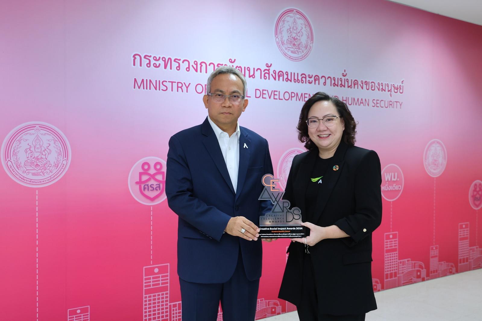AIS คว้ารางวัล Creative Equality Award จากเวที Creative Excellence Awards 2024 