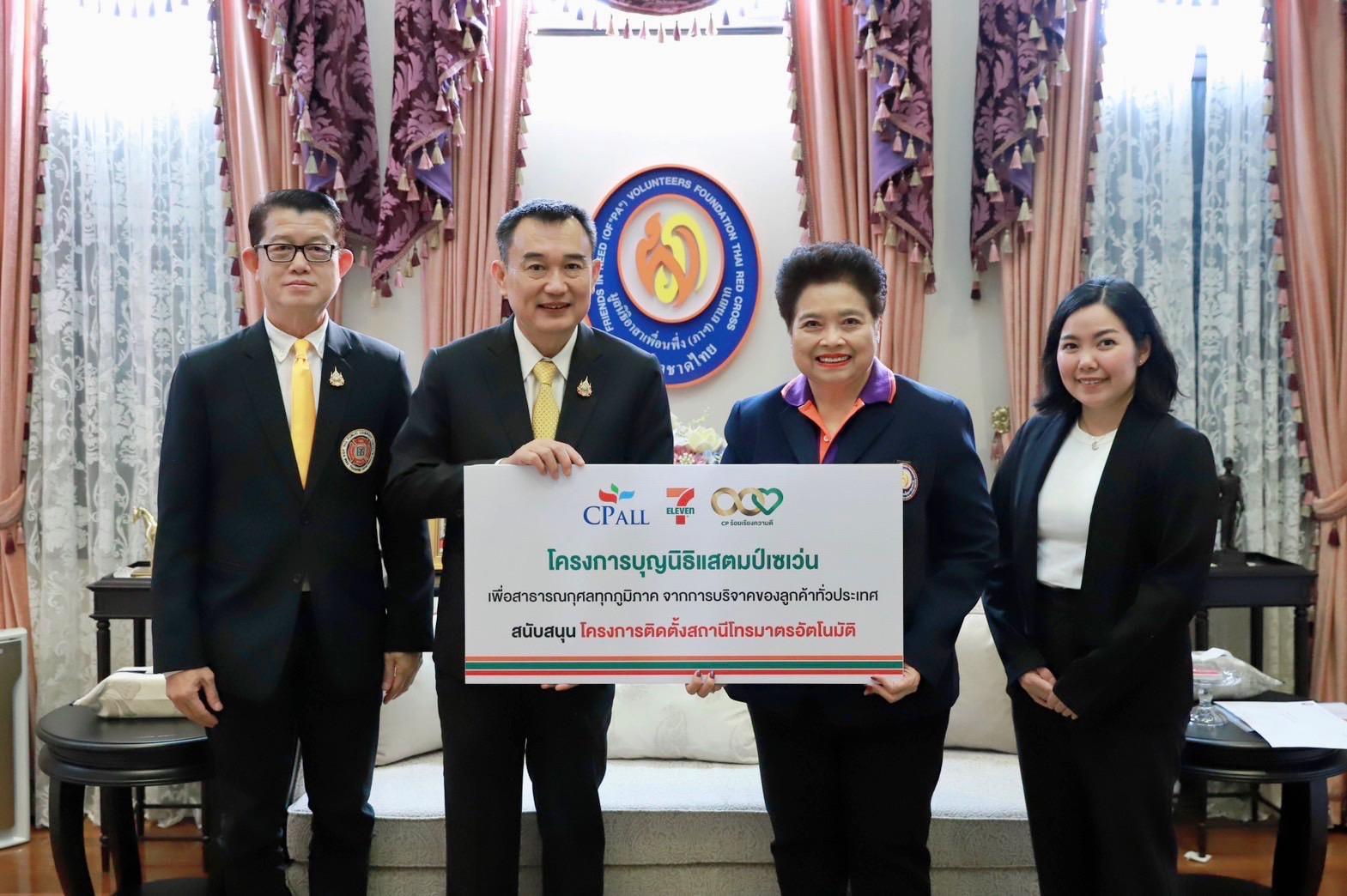 ซีพี ออลล์ ร่วมสนับสนุนการติดตั้งสถานีโทรมาตรอัตโนมัติ
