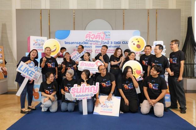 รู้เท่าทันสื่อออนไลน์ พร้อมส่งเสริมให้เป็นผู้ผลิตสื่อที่สร้างสรรค์ เพราะอายุไม่ได้เป็นข้อจำกัดในการเรียนรู้