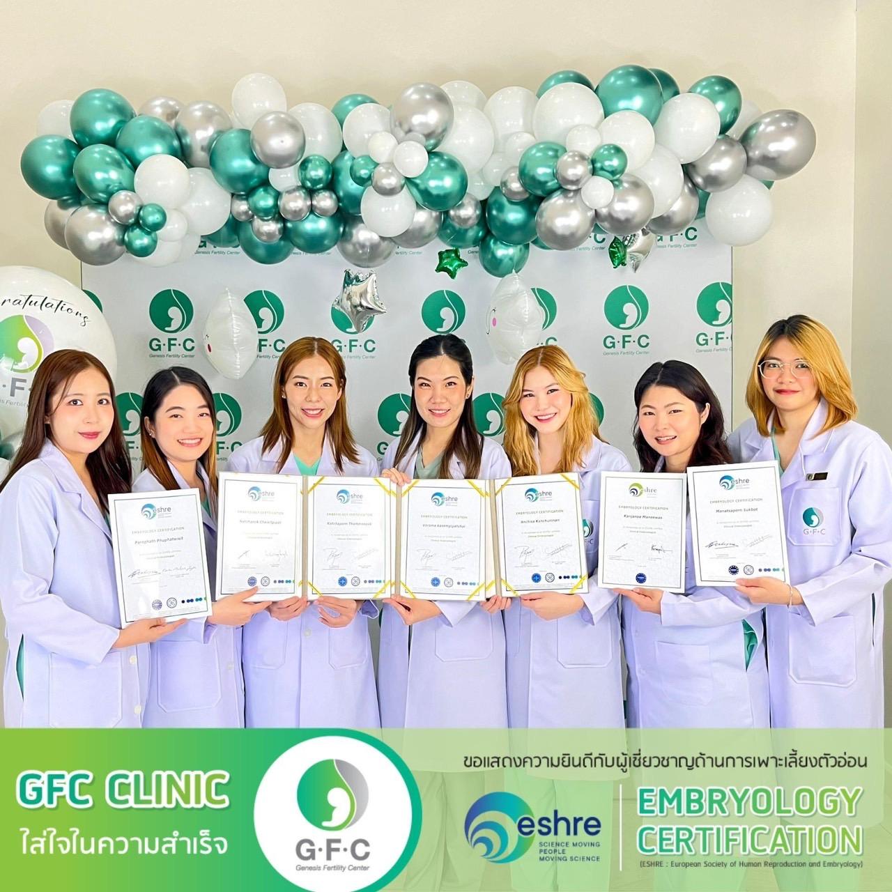 คัดสรรแต่สิ่งที่ดี ให้ทุกครอบครัวที่มีบุตรยาก (GFC) จัดเต็มทีมแพทย์พร้อมนักวิทยาศาสตร์ระดับประเทศ ที่พร้อมใส่ใจดูแล