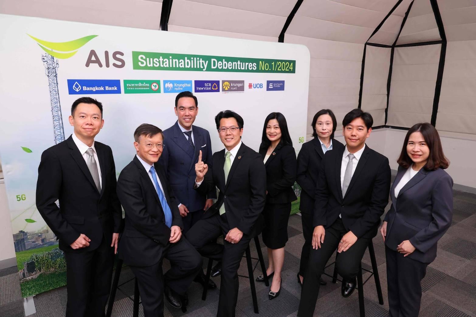 AIS โชว์ศักยภาพความเชื่อมั่นนักลงทุน ประสบความสำเร็จการขายหุ้นกู้เพื่อความยั่งยืน 