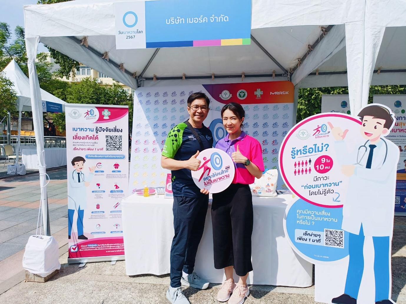 ร่วมประเมินความเสี่ยงเบาหวานผ่าน QR Code โครงการดีจากเมอร์ค-สมาคมโรคเบาหวานฯ