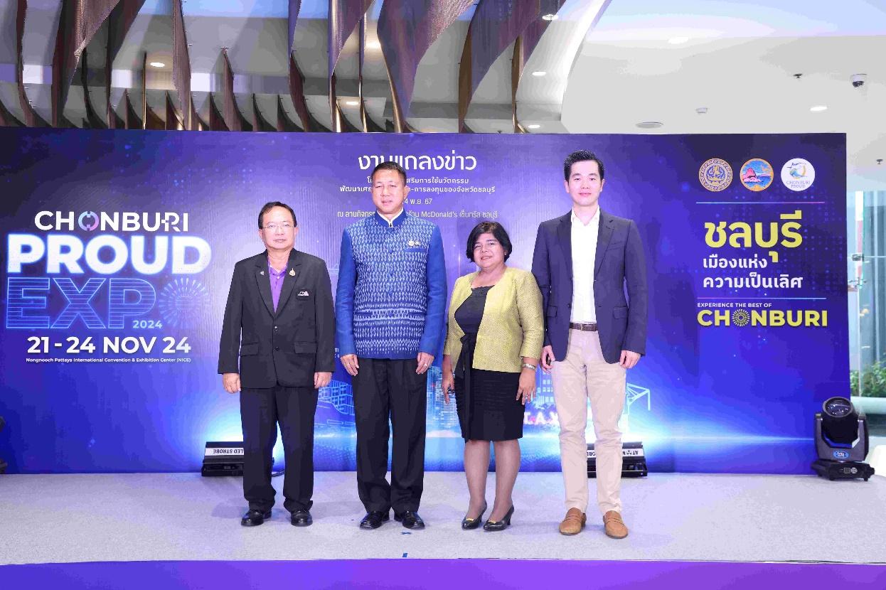 ชลบุรี !! แถลงข่าวจัดทัพธุรกิจเสริมแกร่ง SME ภายใต้แบรนด์ CHONBURI PROUD