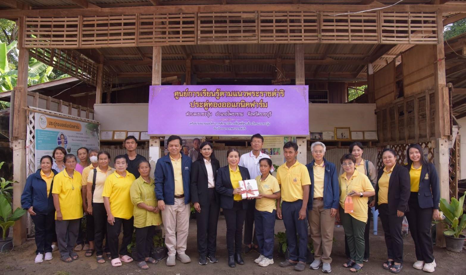 กปร. มอบโล่พร้อมเกียรติบัตร ศูนย์เรียนรู้ตามแนวพระราชดำริของโครงการศึกษาวิธีการฟื้นฟูที่ดินเสื่อมโทรมเขาชะงุ้ม