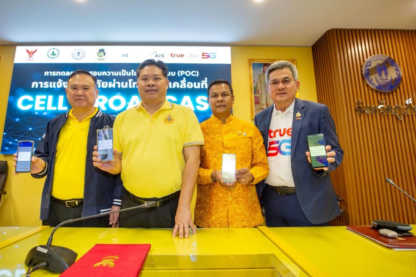 TRUE นำร่องทดสอบระบบเตือนภัยเสมือนจริงที่ภูเก็ต ย้ำความมั่นคงการรับมือภัยพิบัติอย่างทันท่วงที
