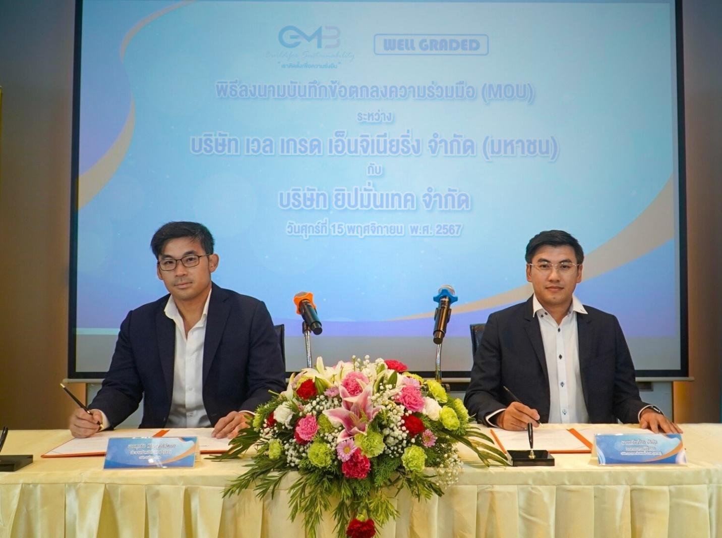 ‘ยิปมั่นเทค’ ผนึก ‘เวล เกรด เอ็นจิเนียริ่ง’ เซ็น MOU ยกระดับความยั่งยืนในธุรกิจอสังหาริมทรัพย์