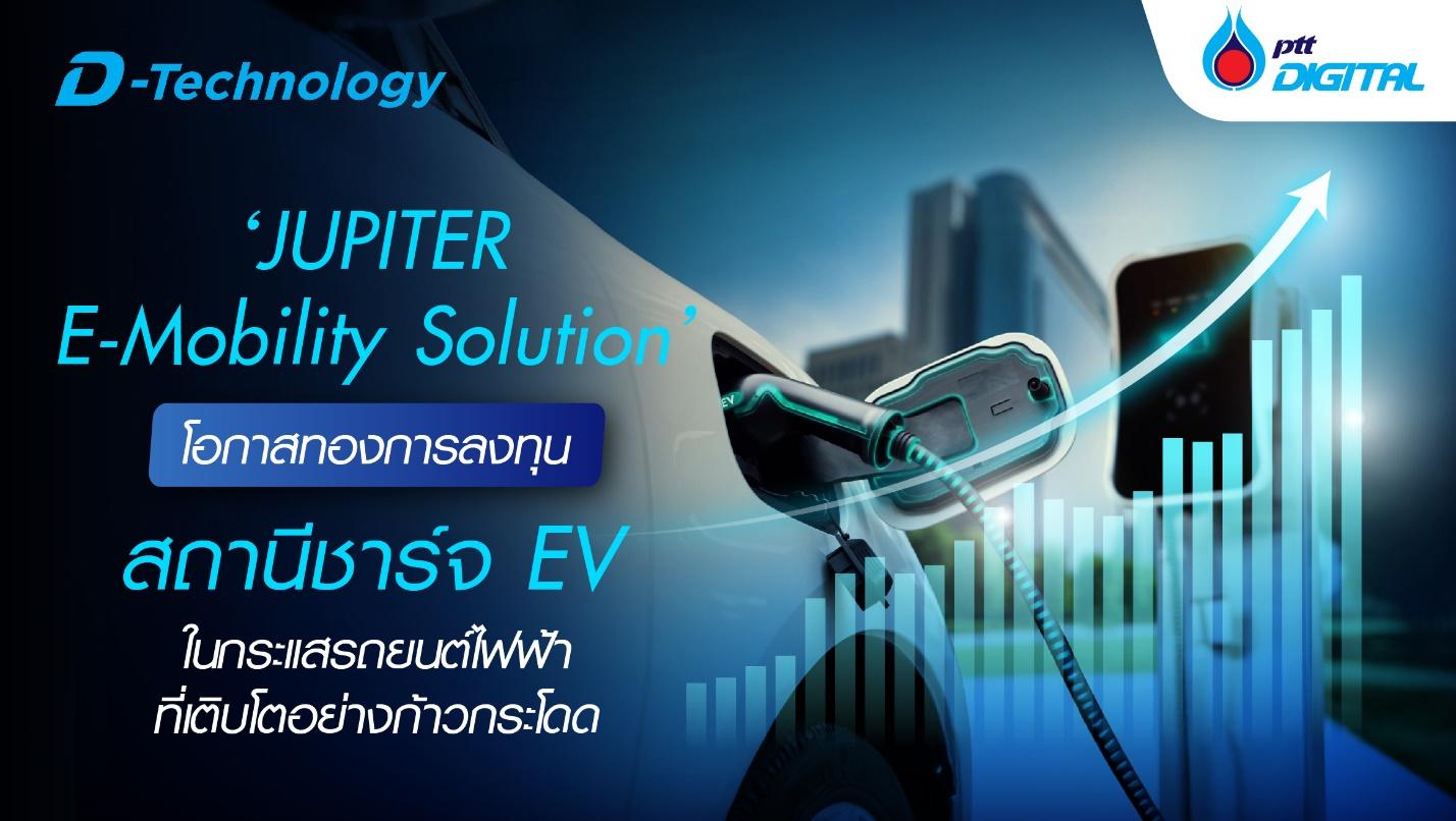 โอกาสทองการลงทุนสถานีชาร์จ EV ในกระแสรถยนต์ไฟฟ้าที่เติบโตอย่างก้าวกระโดด