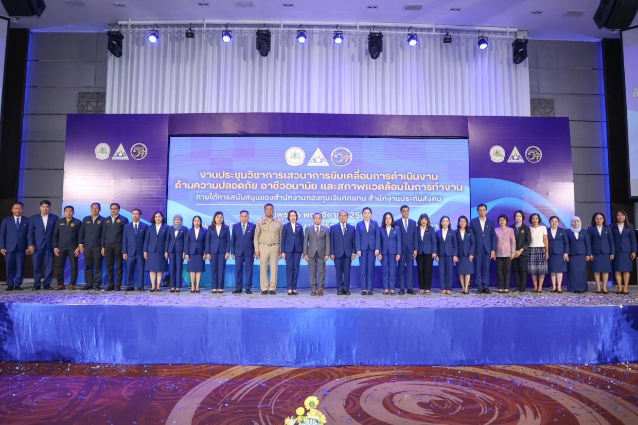 เลขาฯ “อารี” ร่วมขับเคลื่อนความปลอดภัยเพื่อลูกจ้าง 