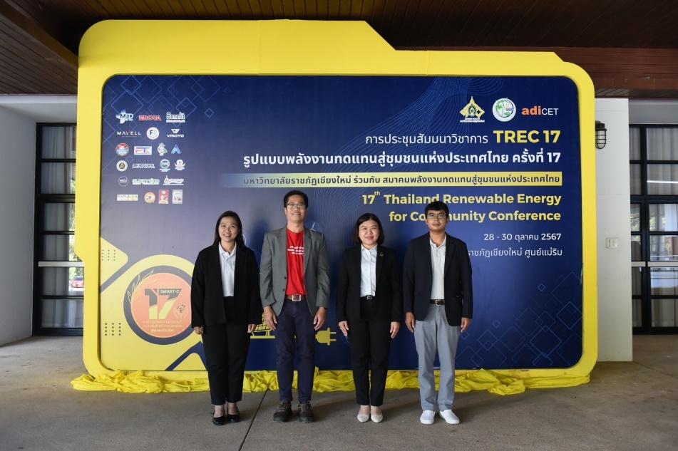 ม.แม่โจ้ คว้ารางวัลบทความวิจัยยอดเยี่ยมด้านสิ่งแวดล้อม จากโครงการป่าปลอดเผา