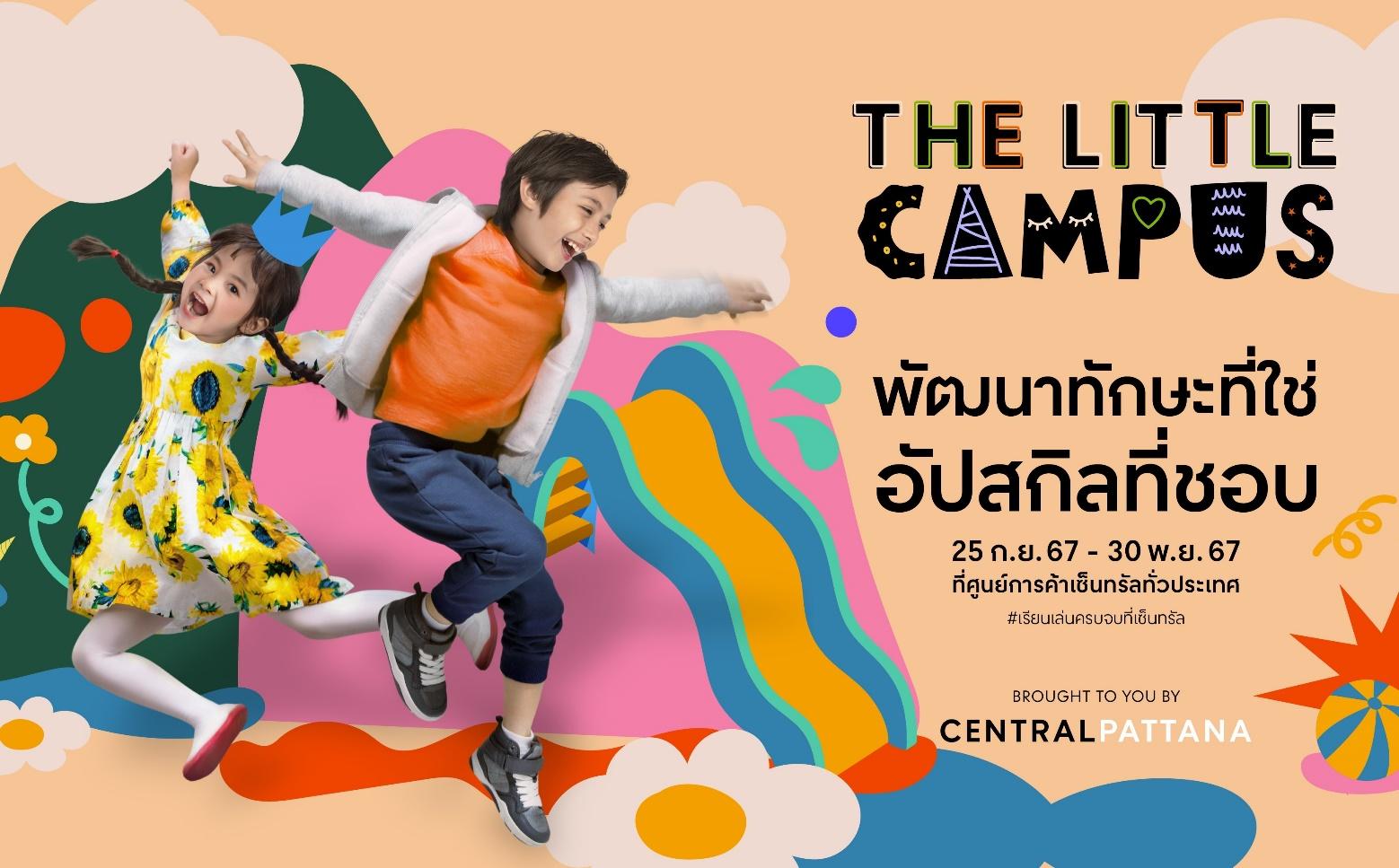 “The Little Campus 2024” 