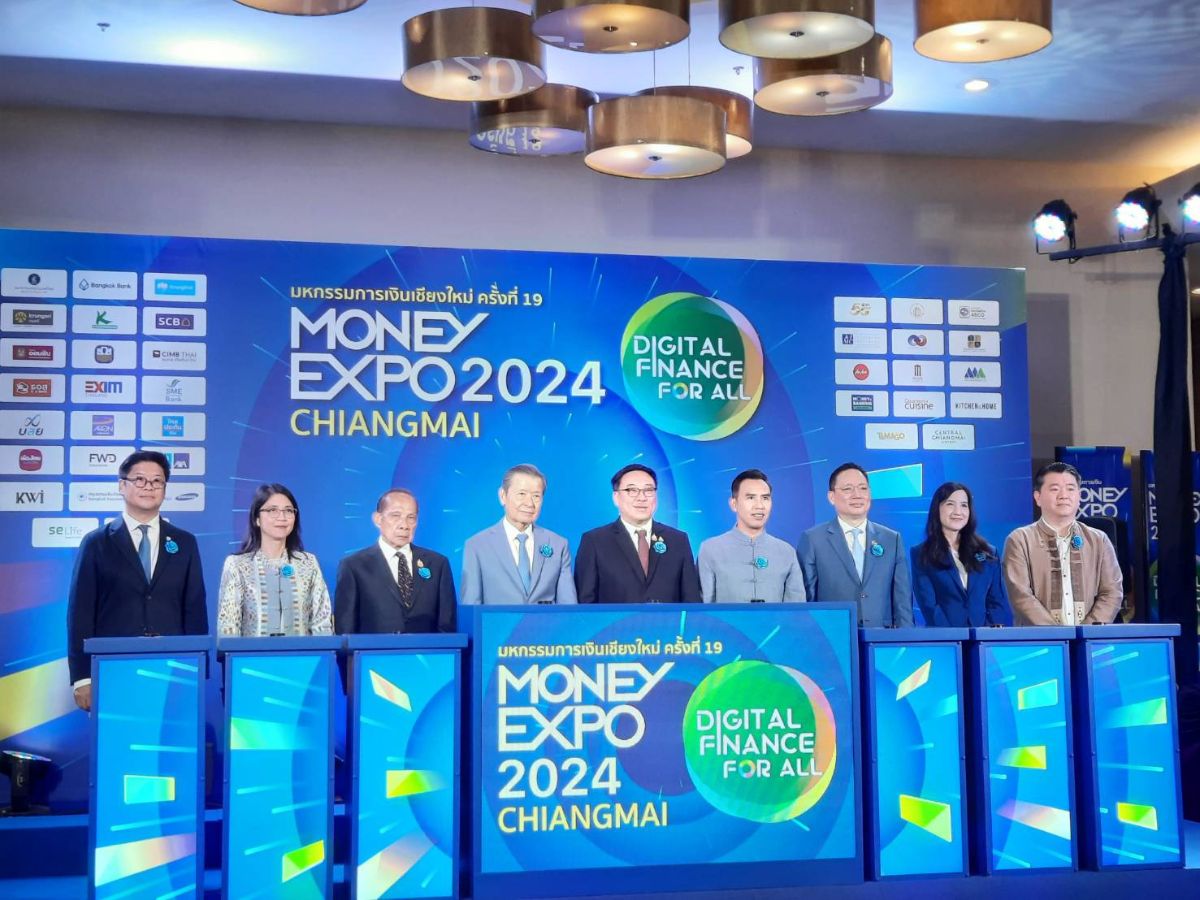 Money Expo 2024 เชียงใหม่ ส่งโปรโมชั่นการเงิน กระตุ้นเศรษฐกิจส่งท้ายปี
