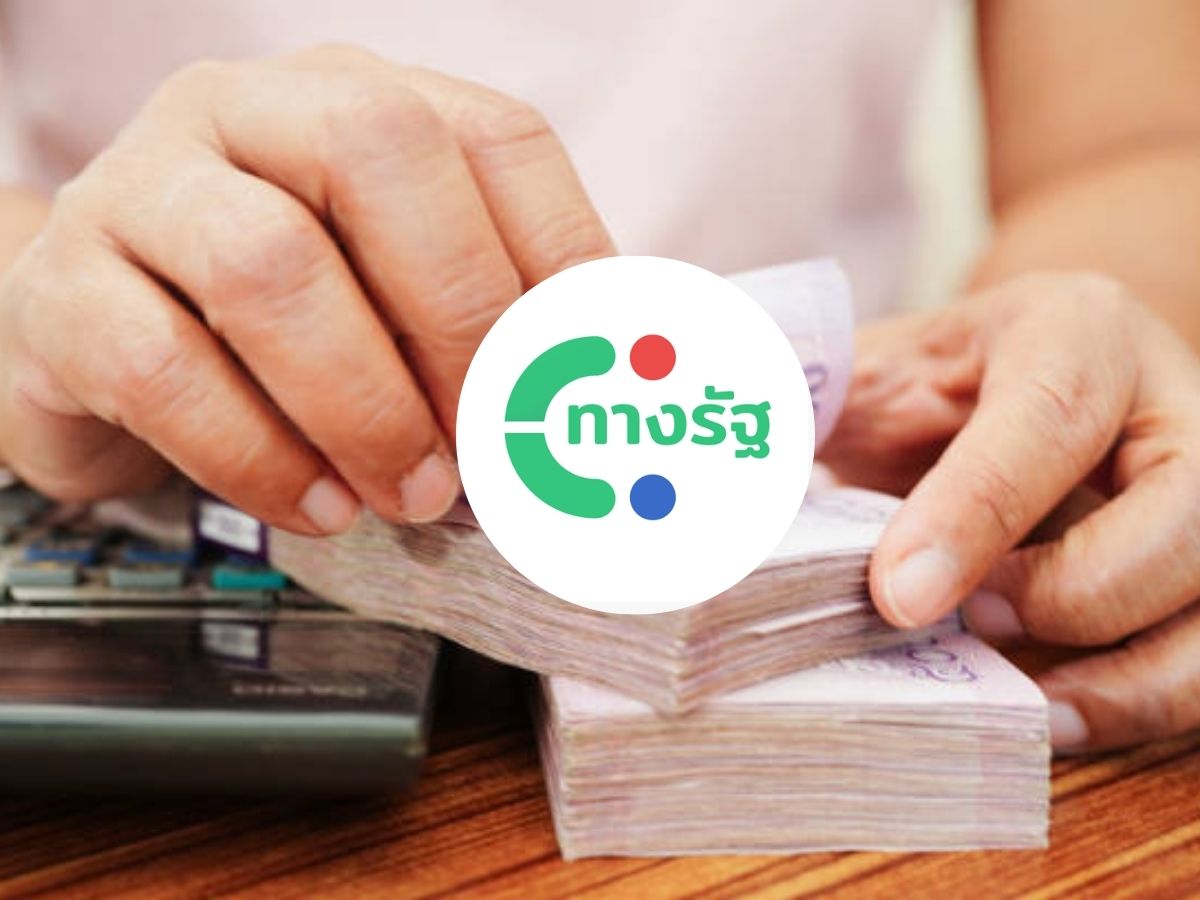 อัพเดตแจกเงิน 10,000 บาท เฟส 2 อายุ 60-เงินดิจิทัล เฟส 3 เช็กที่นี่