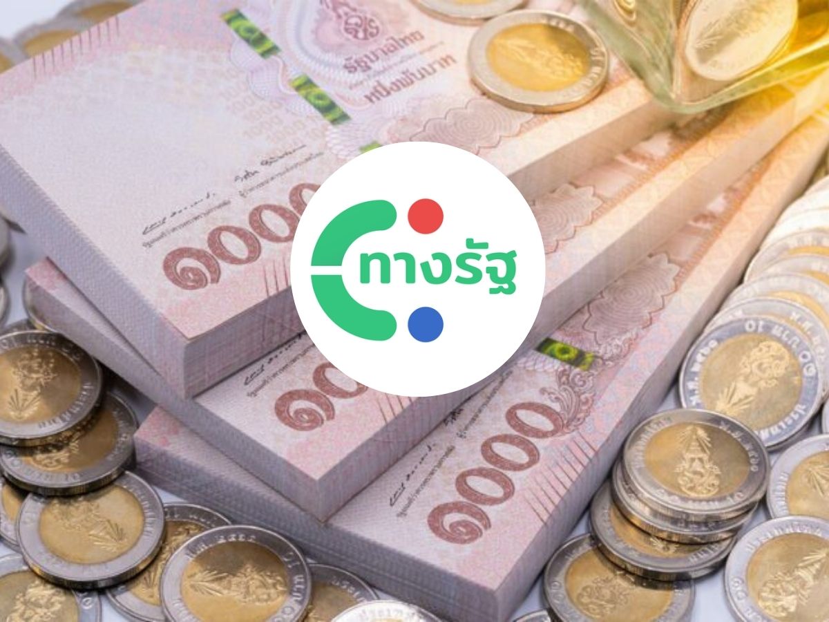 ตรวจสอบสิทธิ เช็กรายชื่อรับเงิน 10,000 บาท เฟส 2 เข้าแอปทางรัฐ