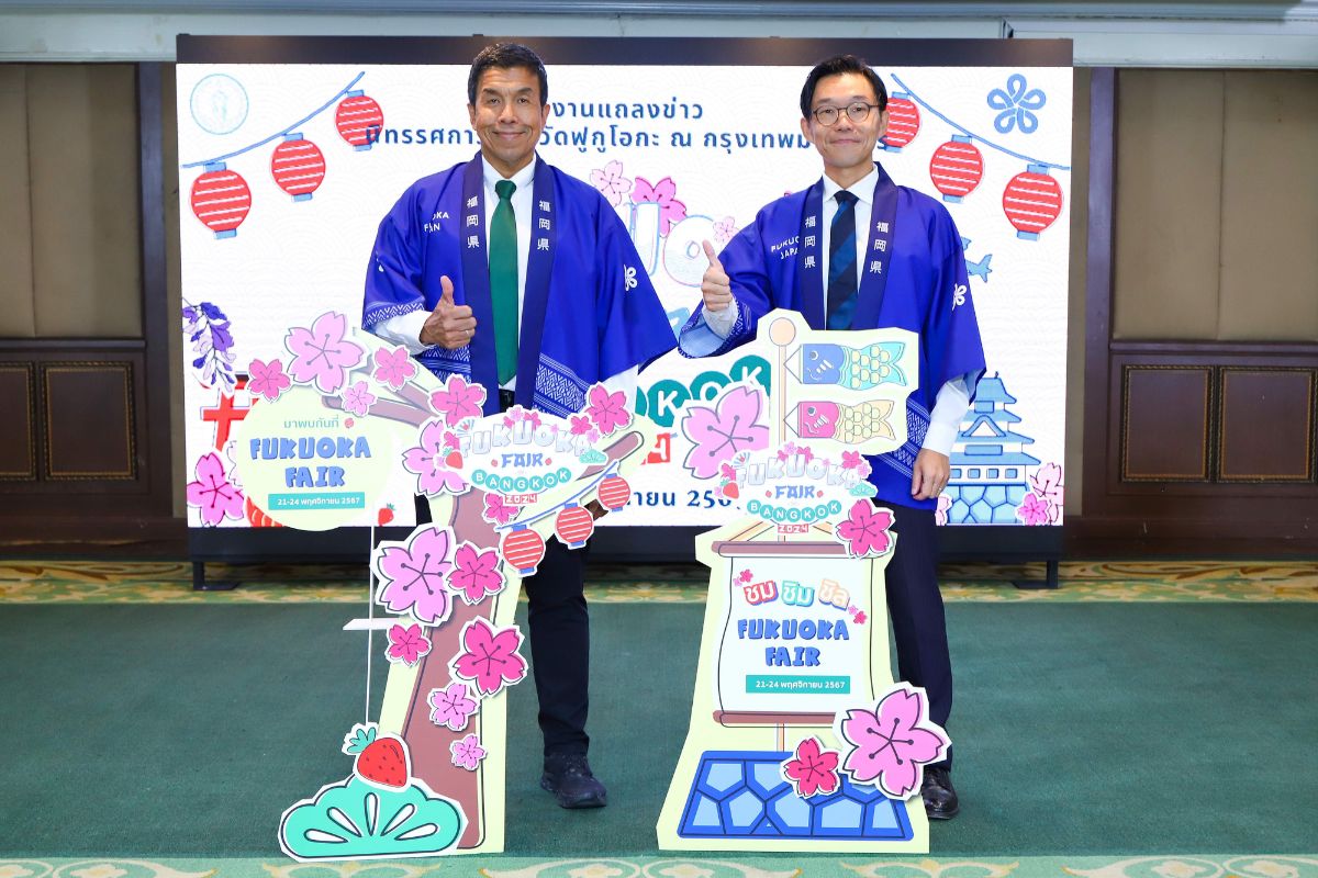 Fukuoka Fair ฉลอง 18 ปีความสัมพันธ์ กรุงเทพฯ-ฟูกูโอกะ 21-24 พ.ย.นี้