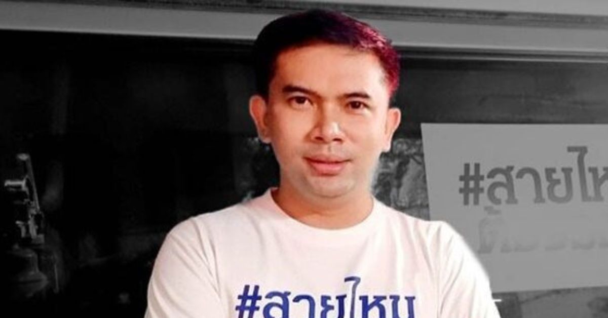 ดีเอสไอ แจ้งความดำเนินคดี เอก สายไหมต้องรอด-พวก ปมดิไอคอนฯ