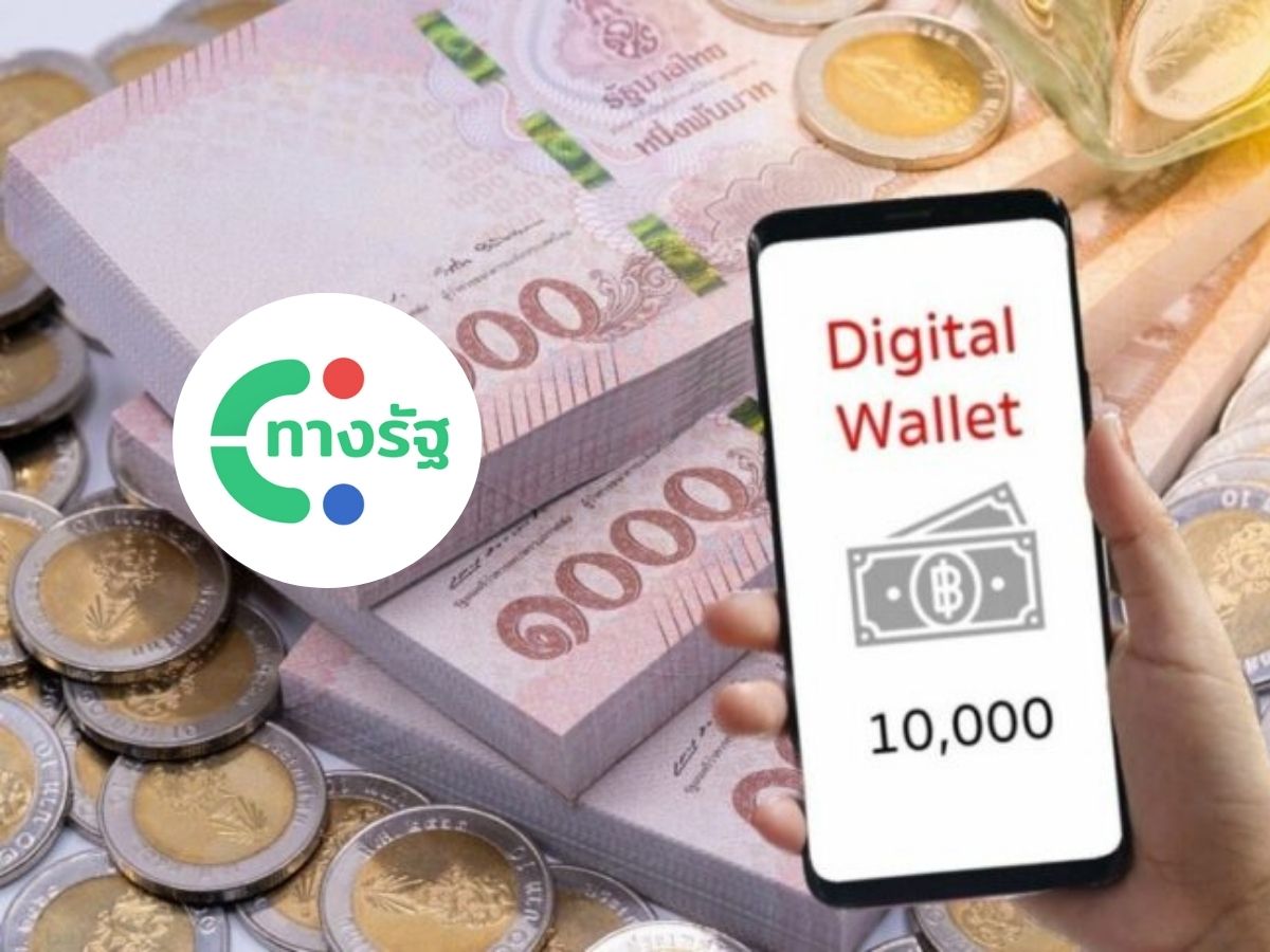 ตารางโอนเงิน 10,000 บาท เฟส 2 เข้าวันไหน มีคนถูกตัดสิทธิ เช็กเงื่อนไข