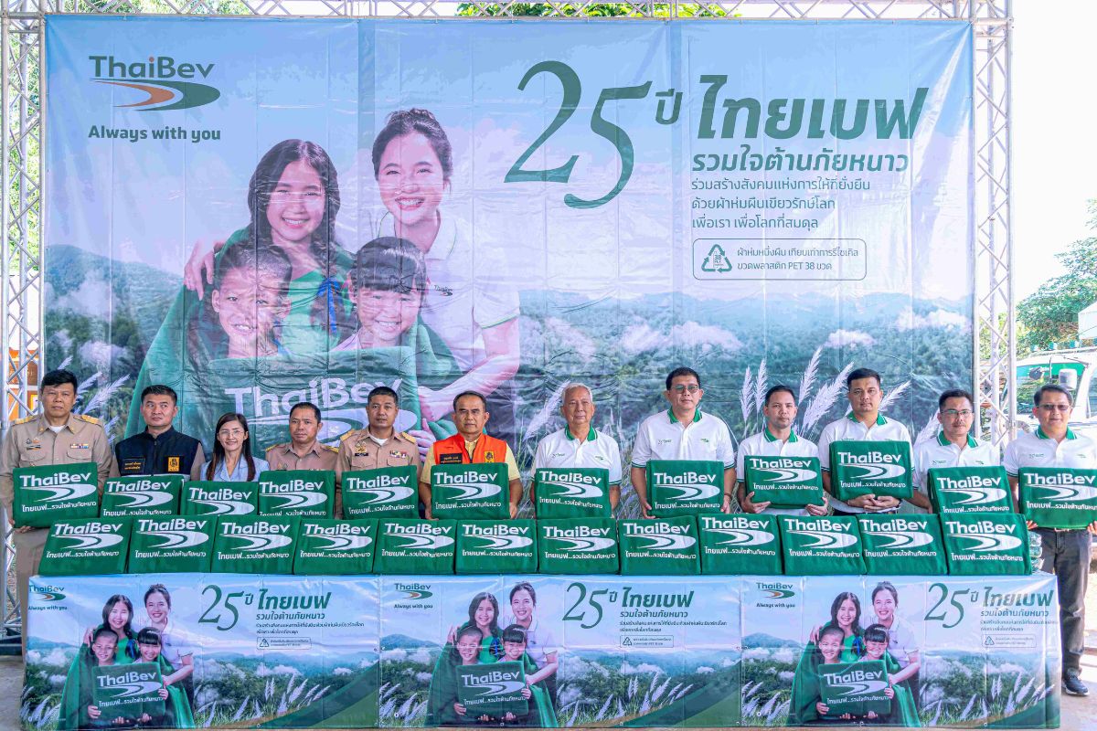 คาราวาน “ผ้าห่มผืนเขียว” ไทยเบฟ เดินทางมอบไออุ่นถึงมือพี่น้องชาวเขา จ.พิษณุโลก