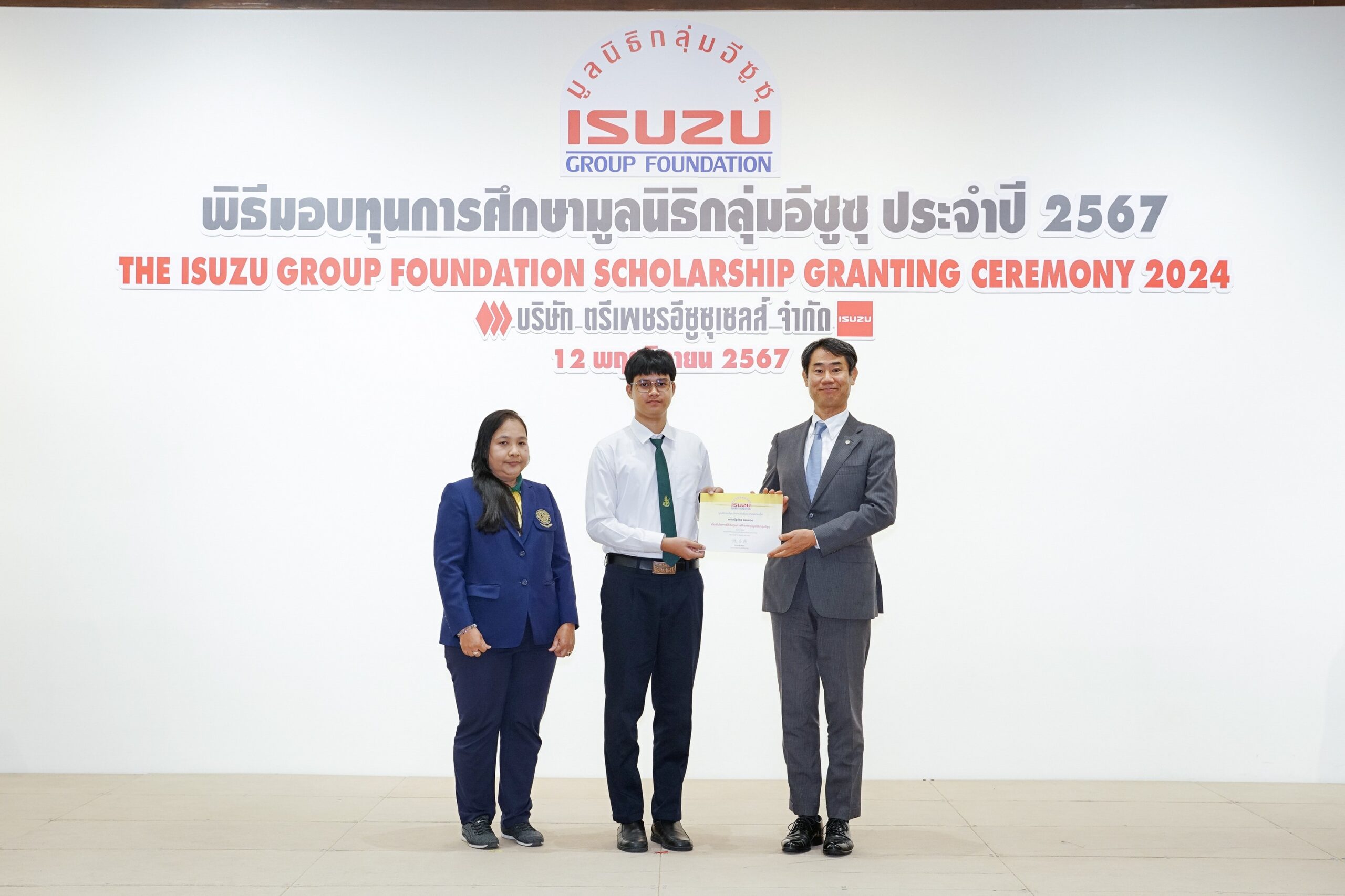 อีซูซุ มอบทุนการศึกษาเยาวชนเรียนดีปี 2567