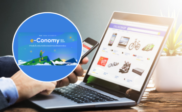 ไทย-e-Conomy 2024