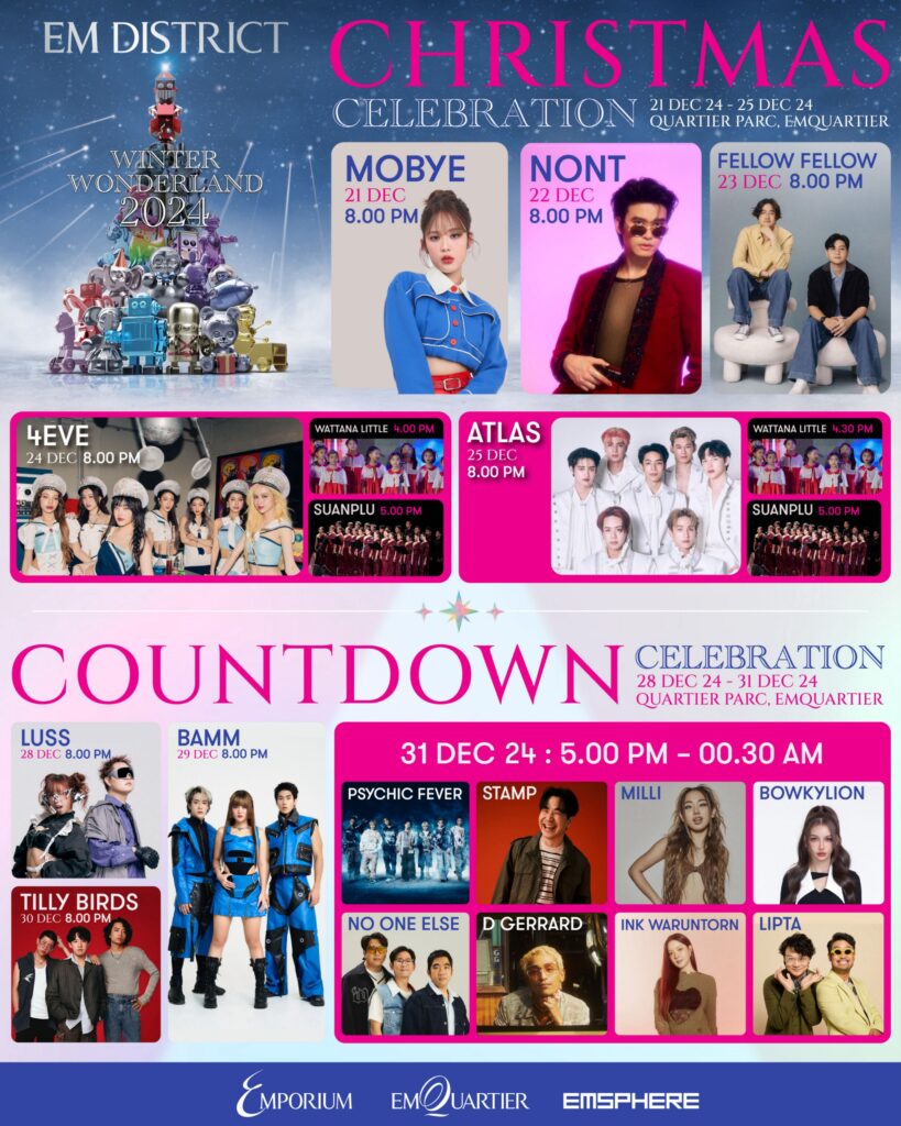 เคานต์ดาวน์ 2025 เอ็มโพเรียม เอ็มควอเทียร์ เอ็มสเฟียร์