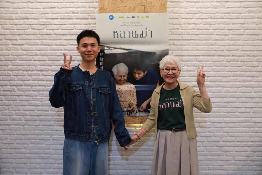 หลานม่า