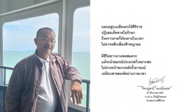 ไพบูลย์ วงษ์เทศ
