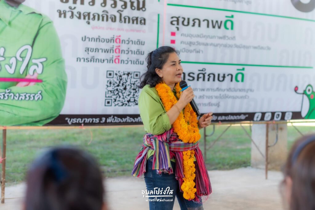 จิตรวรรณ หวังศุภกิจโกศล