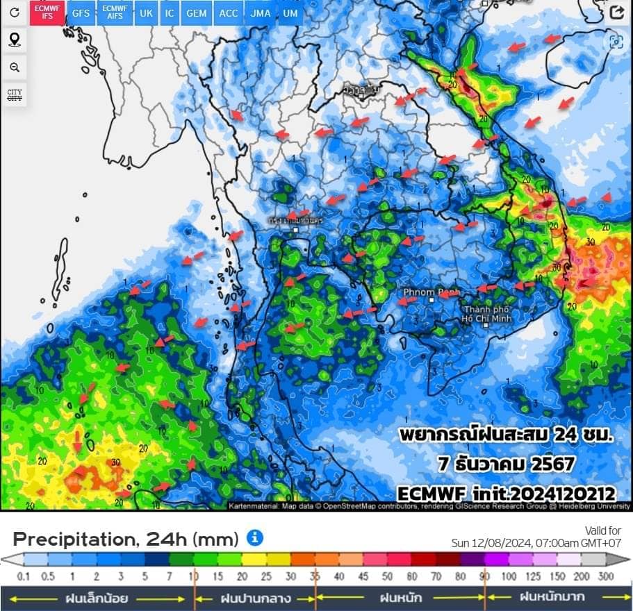 พยากรณ์ฝนสะสม 7 ธันวาคม 2567