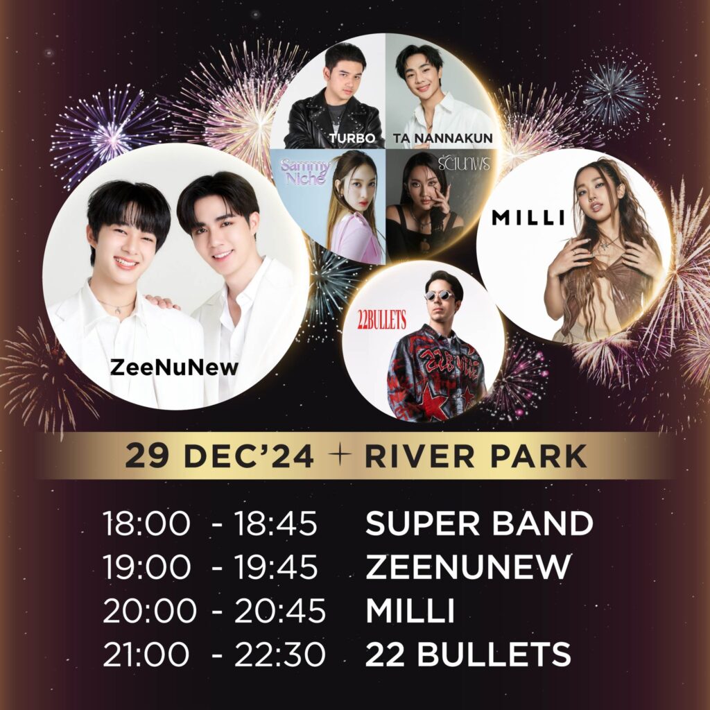 เคานต์ดาวน์ 2025 ไอคอนสยาม