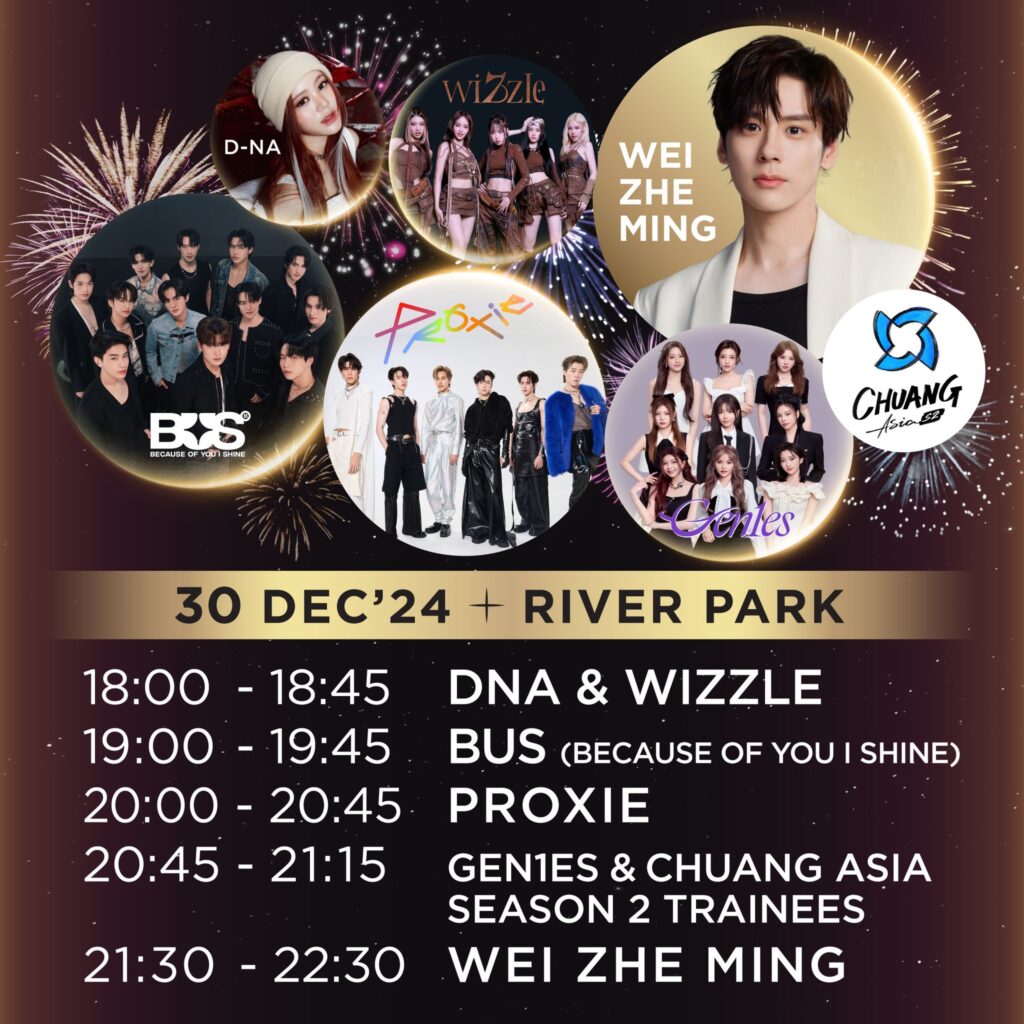 เคานต์ดาวน์ 2025 ไอคอนสยาม