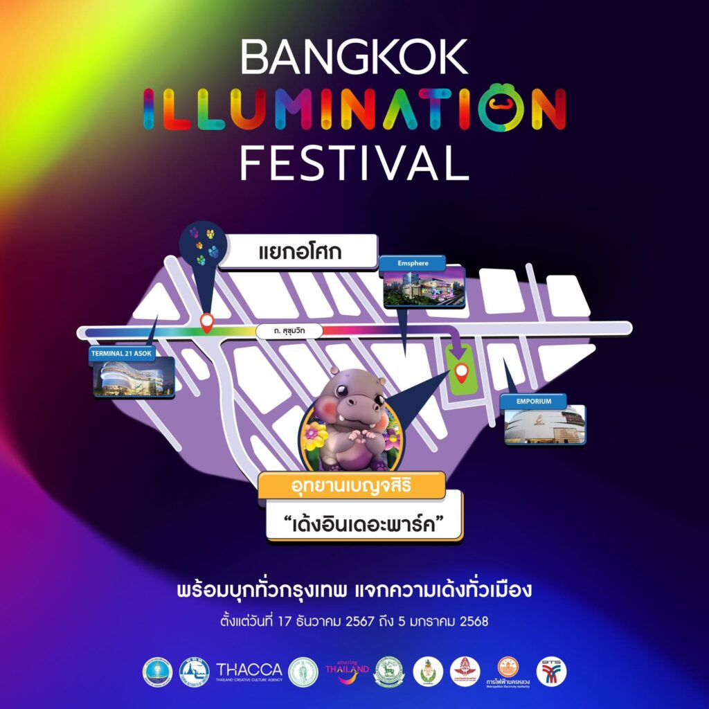 หมูด้ง Bangkok Illumination Festival 2024
