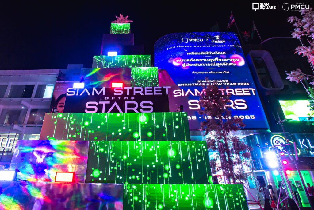 เคานต์ดาวน์ 2025 สยามสแควร์