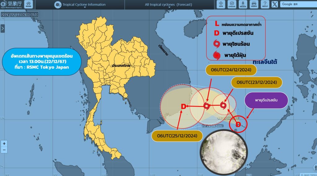 พายุดีเปรสชัน บริเวณทะเลจีนใต้ตอนล่าง