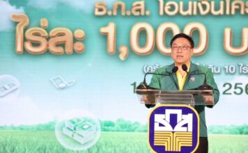 จุลพันธ์ อมรวิวัฒน์