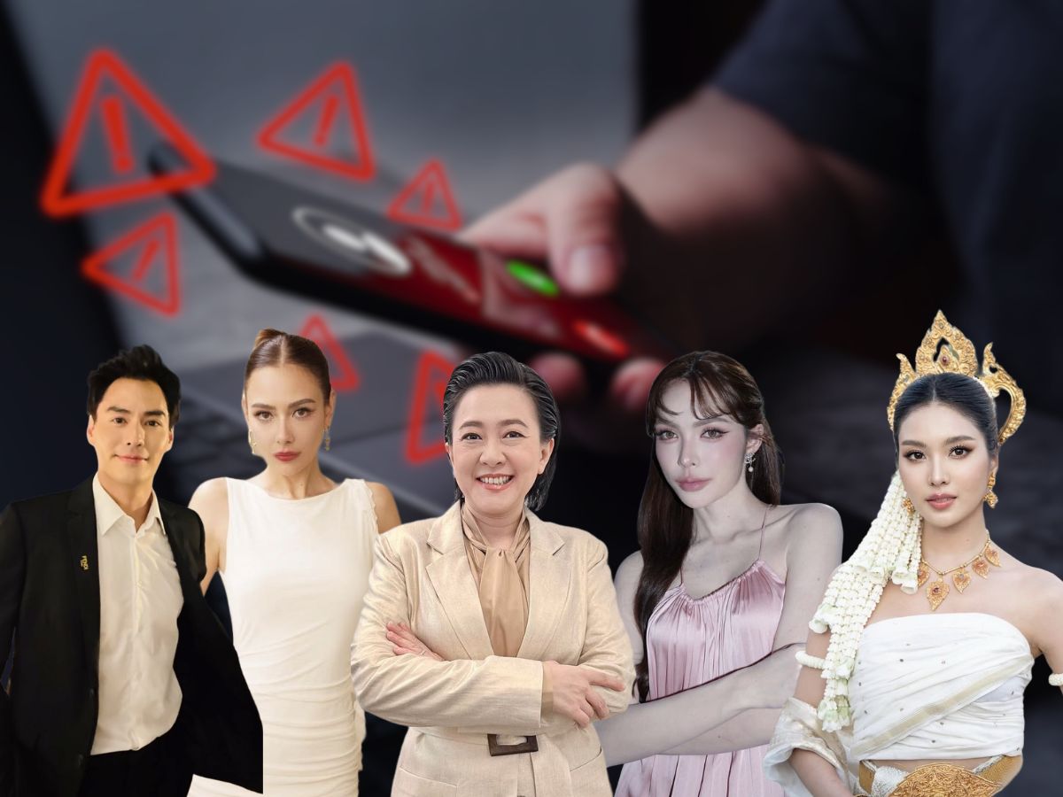 ย้อนรอย 5 คนดัง โดนมิจฉาชีพหลอก สูญเงินรวมกว่า 22 ล้านบาท