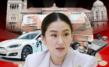 รัฐบาลอิ๊งค์ นโยบาย