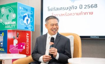 ดร.ศุภวุฒิ สายเชื้อ