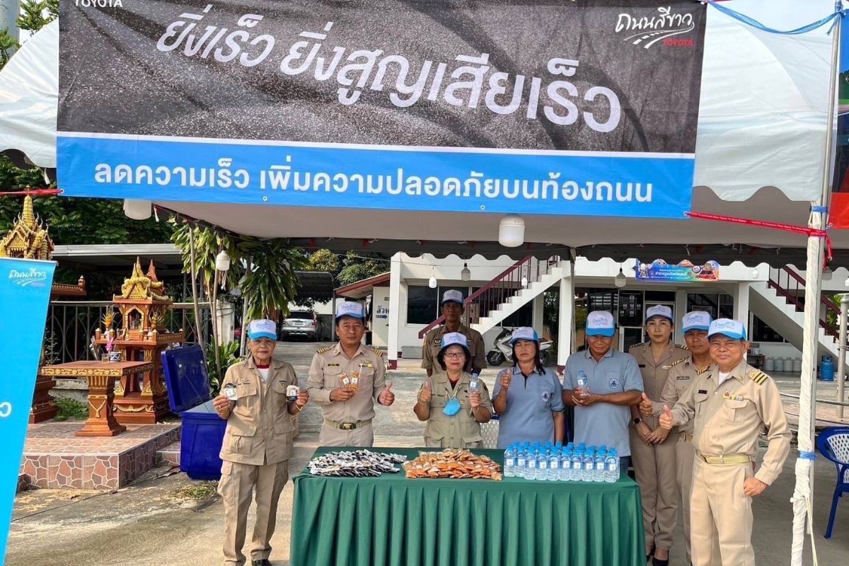 โตโยต้า ถนนสีขาว ชวนเช็กสภาพรถก่อนเดินทางช่วงปีใหม่ ฟรี