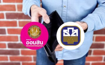 ออมสิน-ธ.ก.ส.