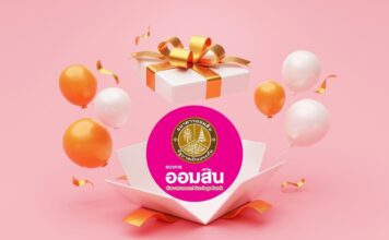 ธนาคารออมสิน