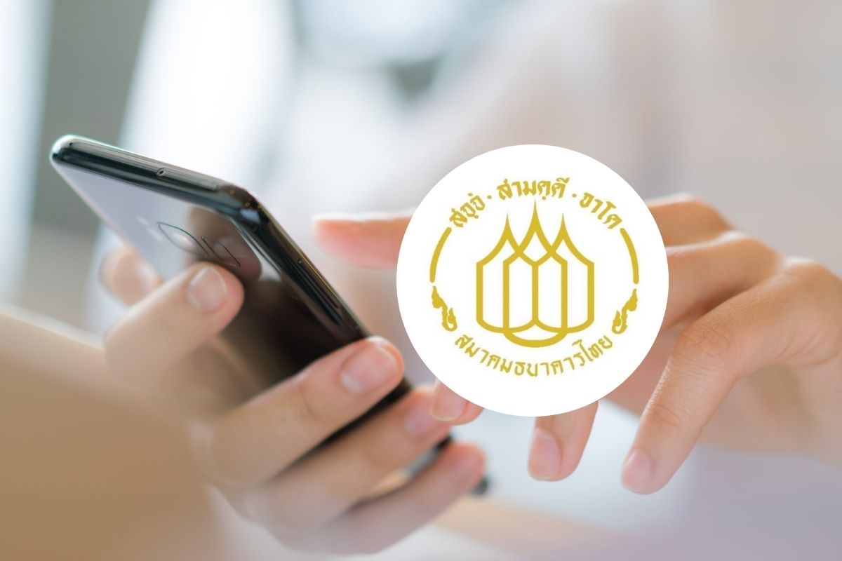 สมาคมแบงก์ขานรับ ปปง.-ธปท. ยกระดับนโยบายป้องกันทำธุรกรรมการเงินหนุนก่อการร้าย